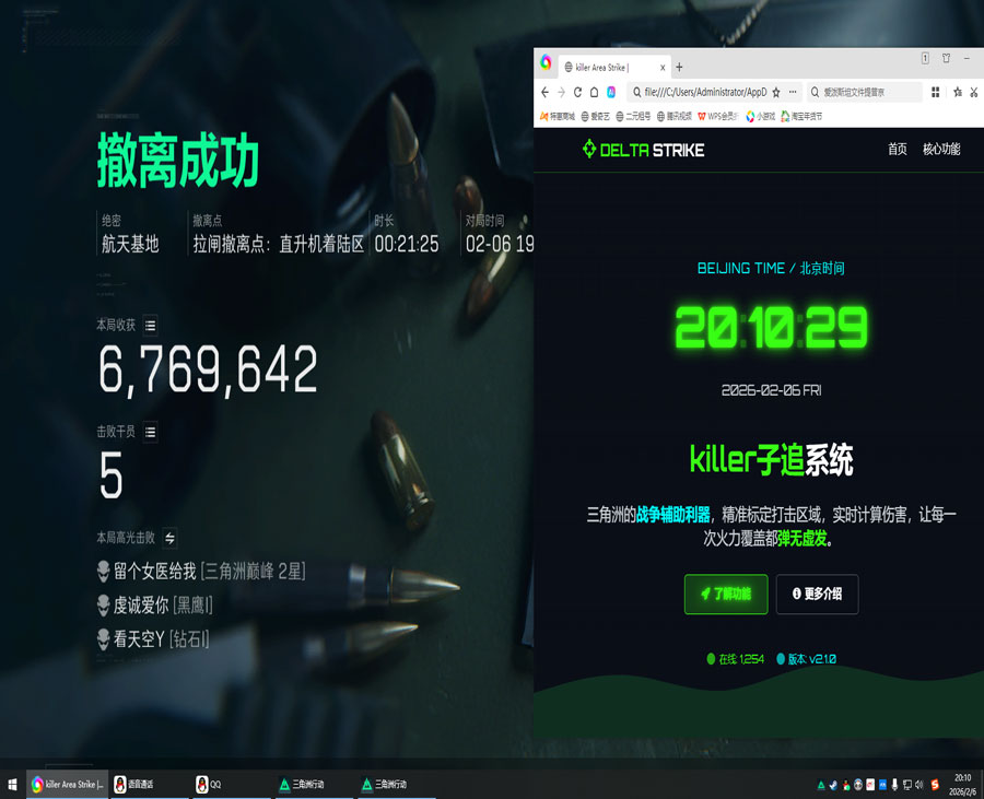 三角洲外挂单软件效果
